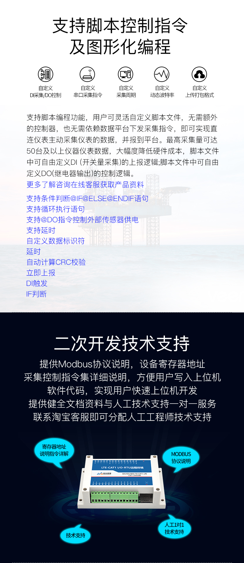 脚本控制图形化编程