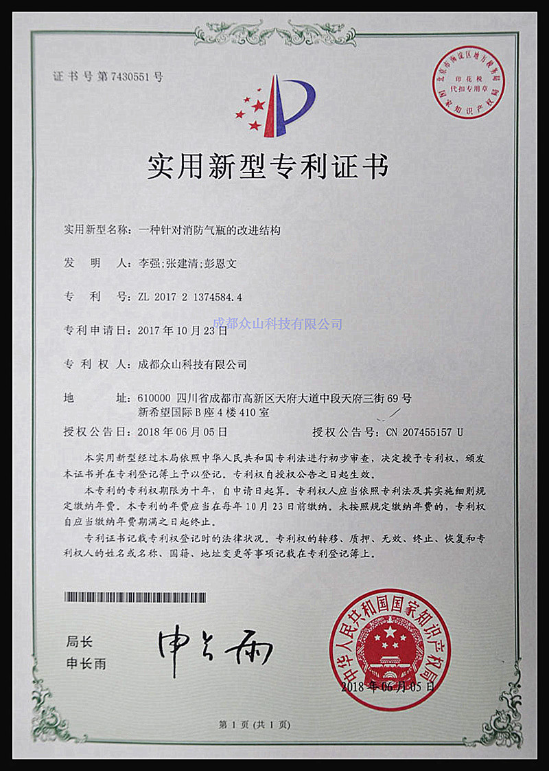 一种针对消防气瓶的改进结构