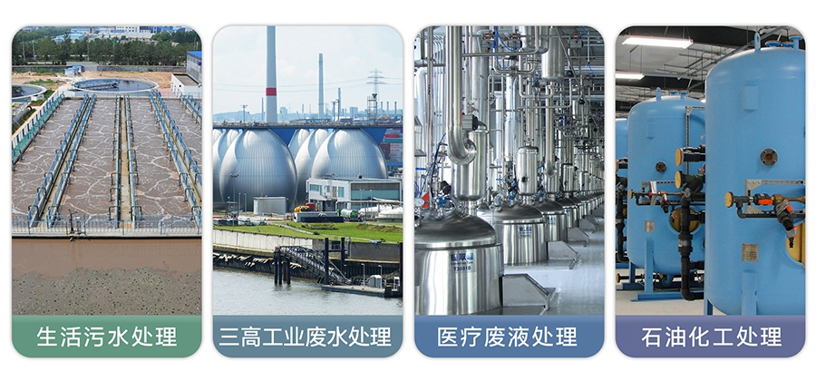 污水处理解决方案