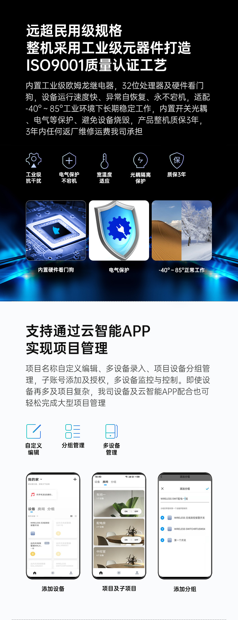 ISO9001质量认证